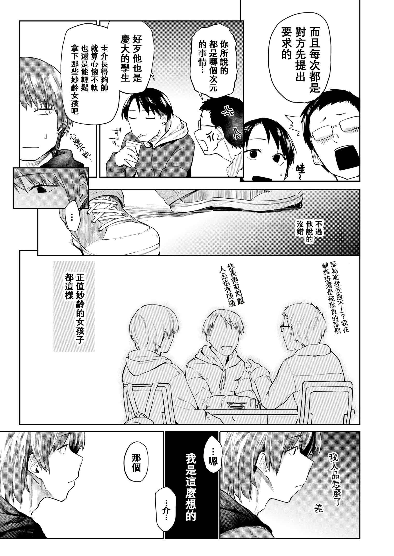 [日本漫画] DOLLS 纯肉体关系 单本,NTR,熟女人妻,女教师,巨乳大奶,女学生#[203P]-134