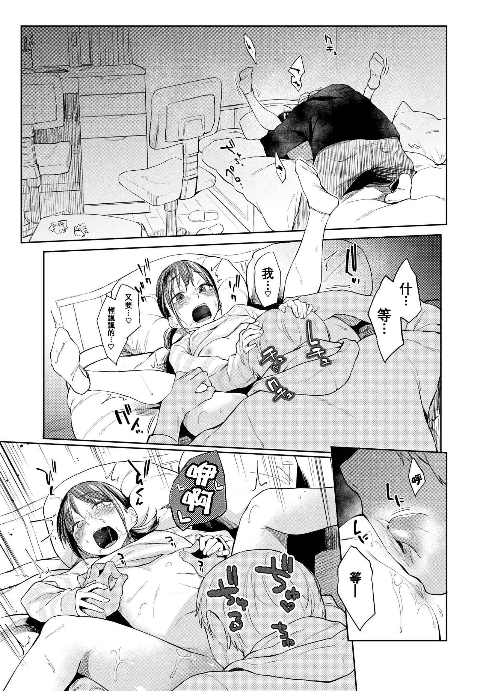 [日本漫画] DOLLS 纯肉体关系 单本,NTR,熟女人妻,女教师,巨乳大奶,女学生#[203P]-146