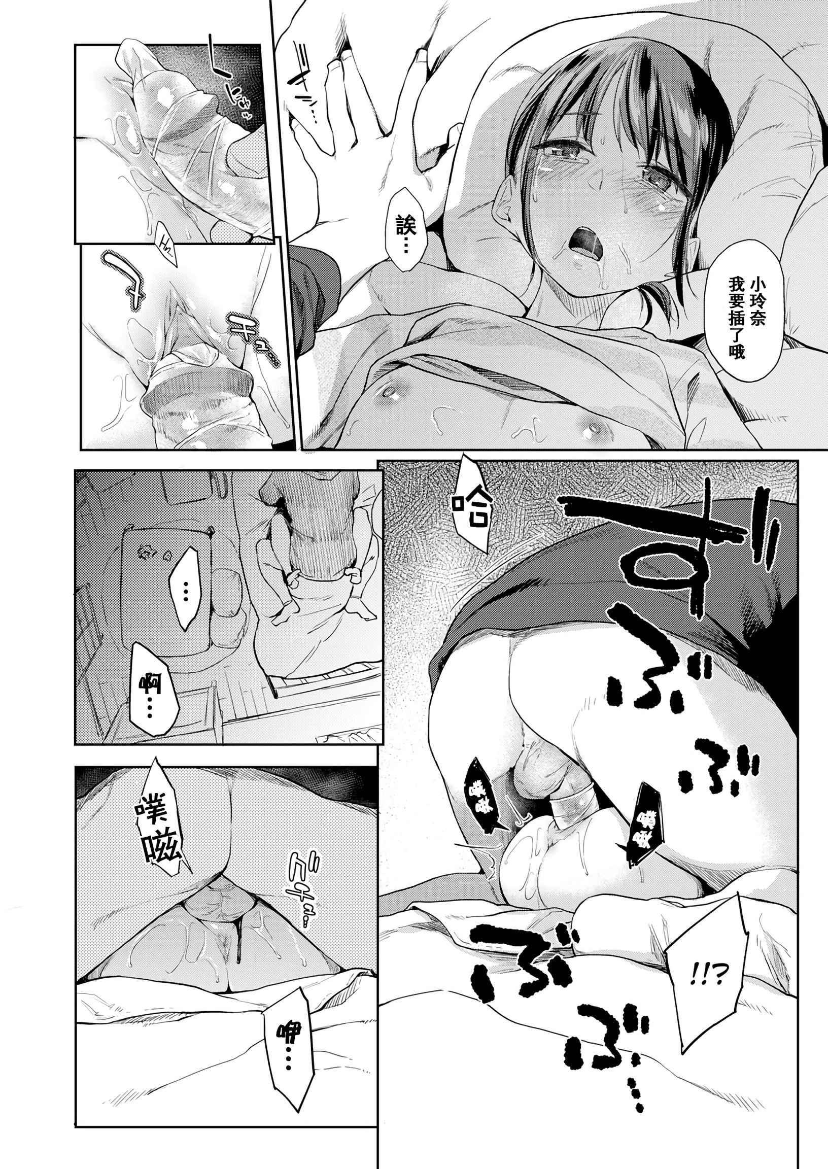 [日本漫画] DOLLS 纯肉体关系 单本,NTR,熟女人妻,女教师,巨乳大奶,女学生#[203P]-149