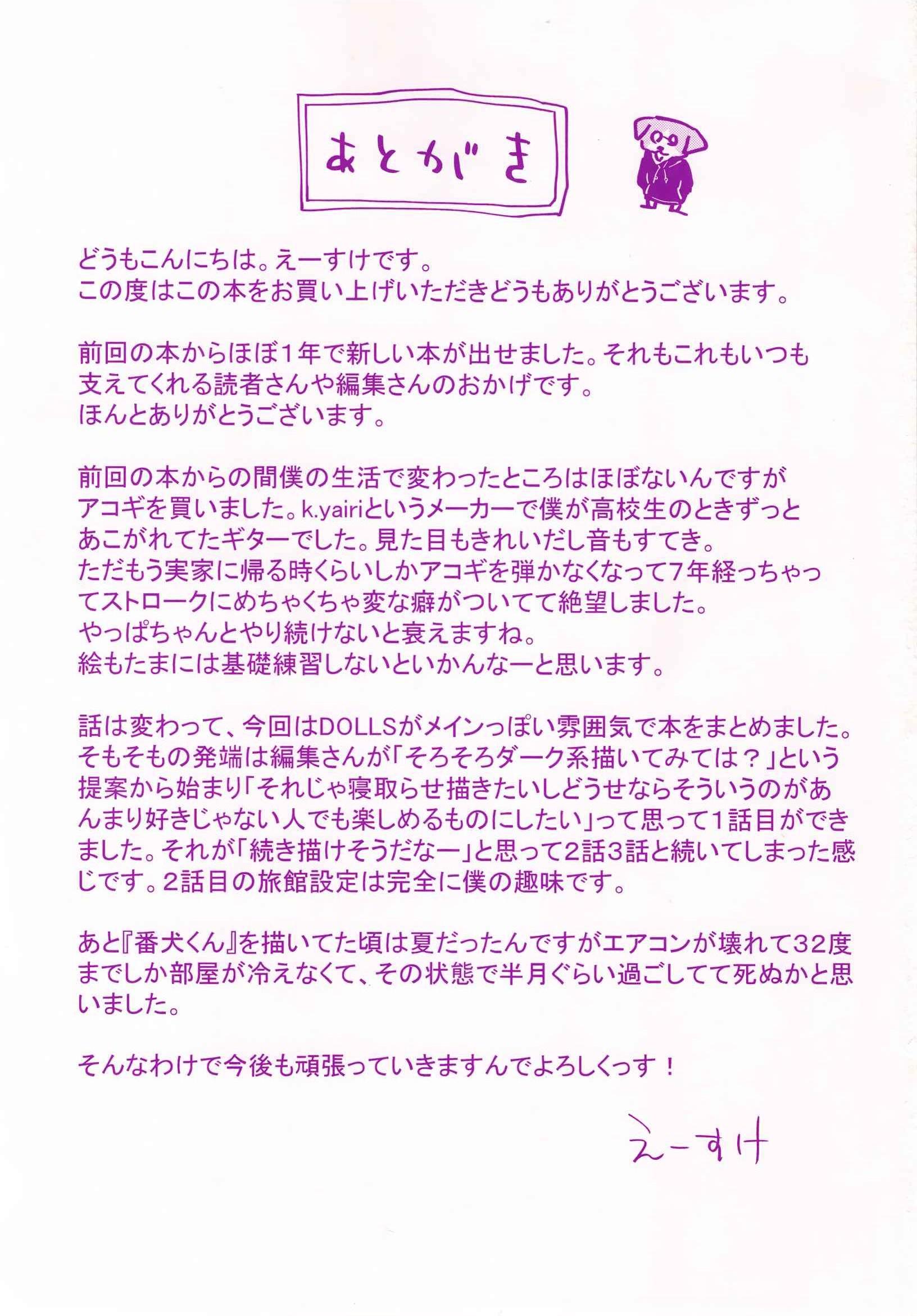 [日本漫画] DOLLS 纯肉体关系 单本,NTR,熟女人妻,女教师,巨乳大奶,女学生#[203P]-198