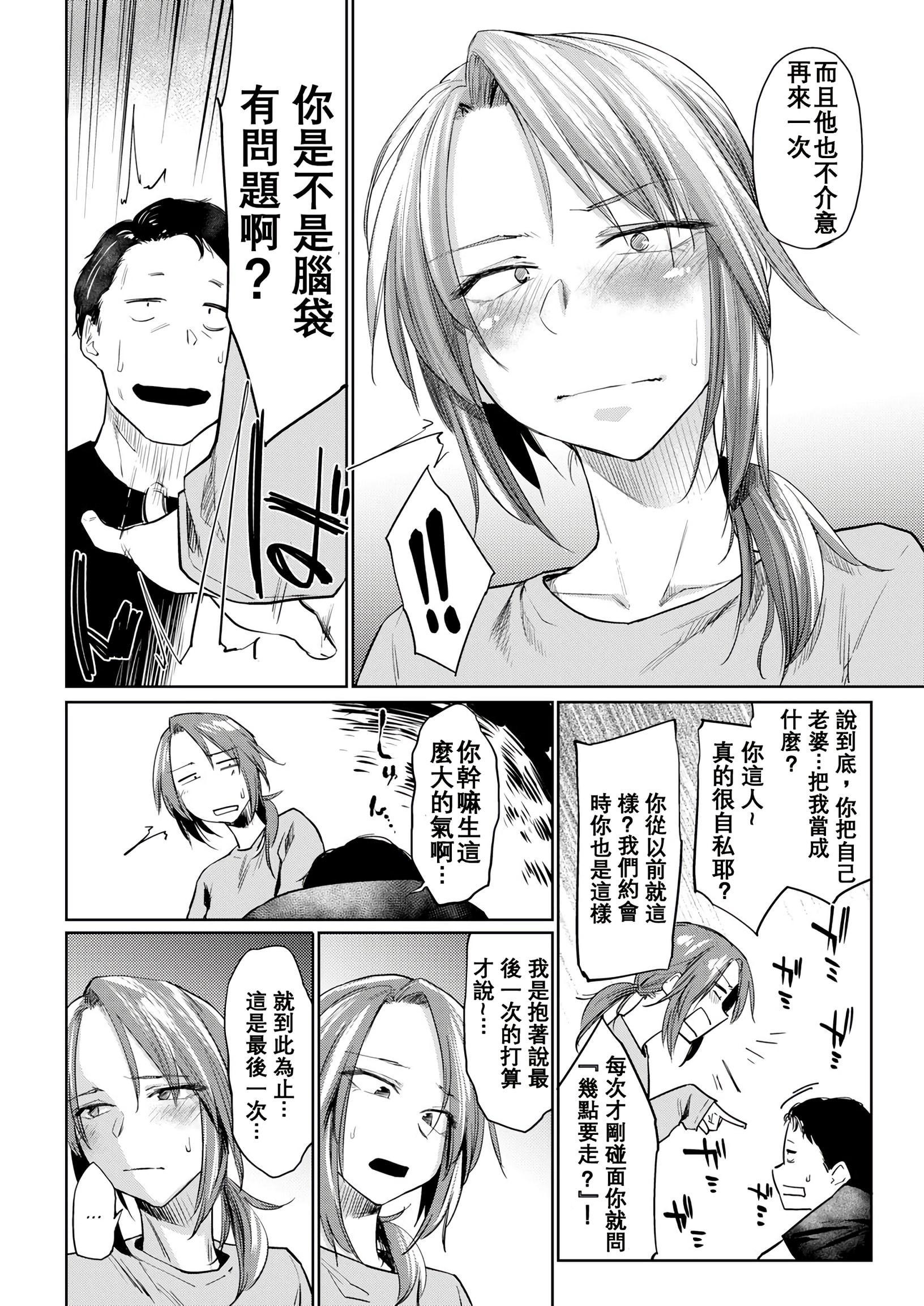 [日本漫画] DOLLS 纯肉体关系 单本,NTR,熟女人妻,女教师,巨乳大奶,女学生#[203P]-31