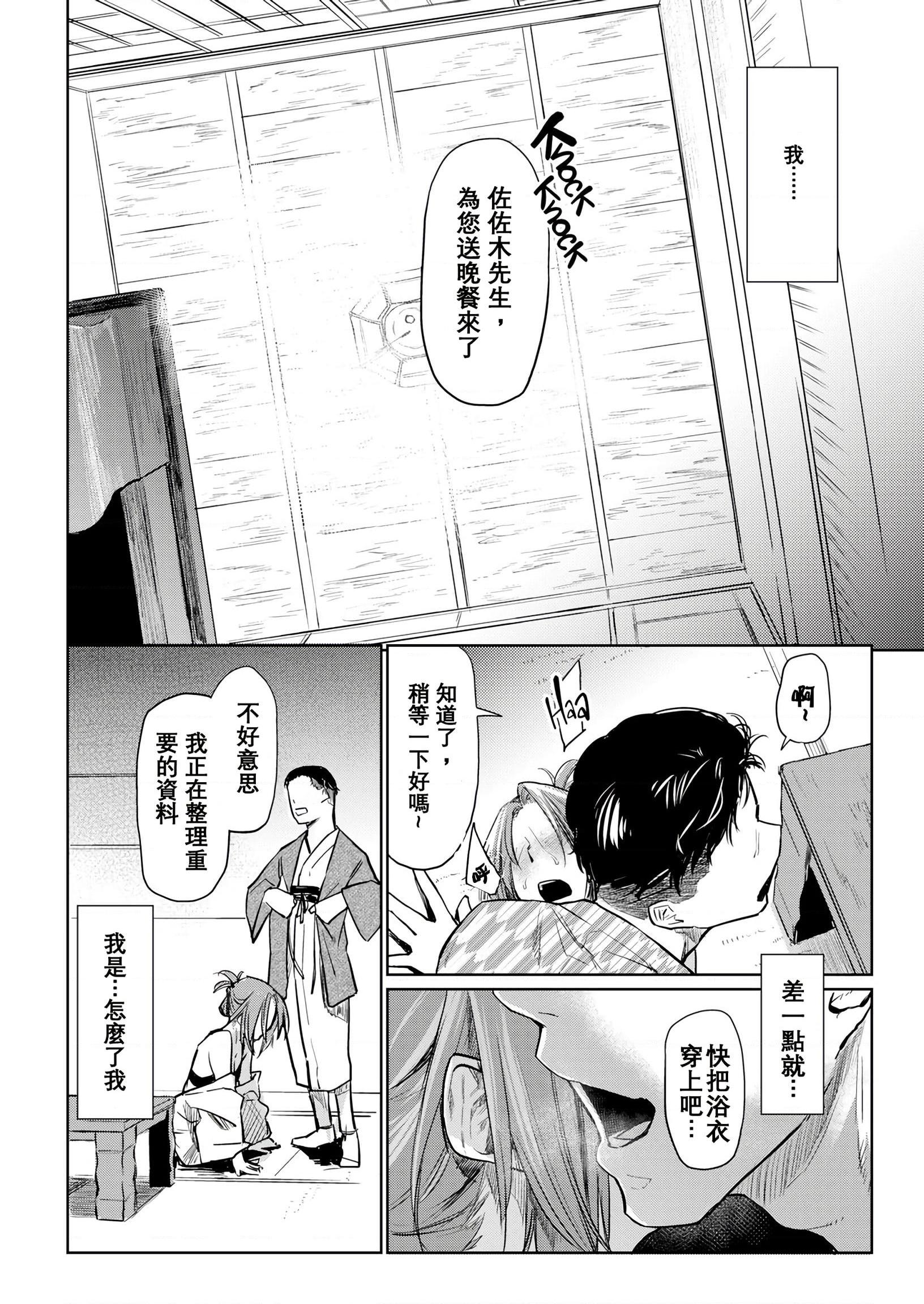 [日本漫画] DOLLS 纯肉体关系 单本,NTR,熟女人妻,女教师,巨乳大奶,女学生#[203P]-37