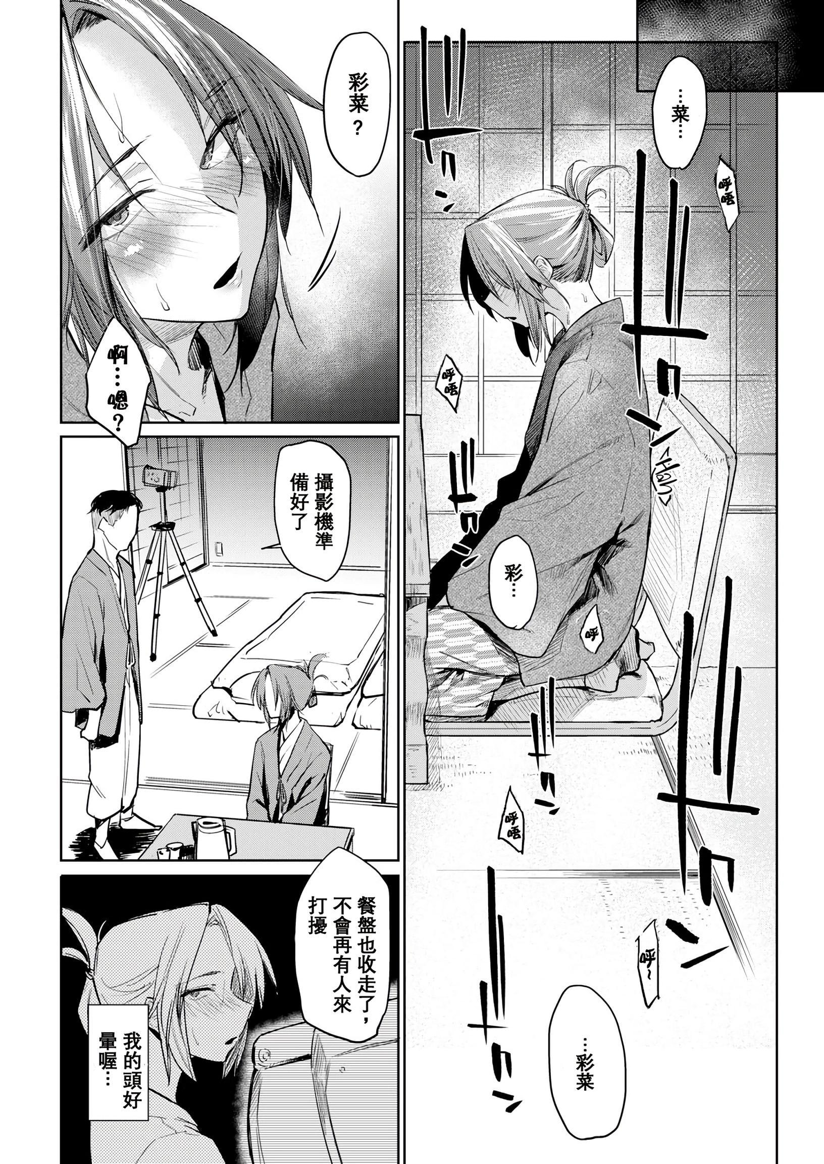 [日本漫画] DOLLS 纯肉体关系 单本,NTR,熟女人妻,女教师,巨乳大奶,女学生#[203P]-39