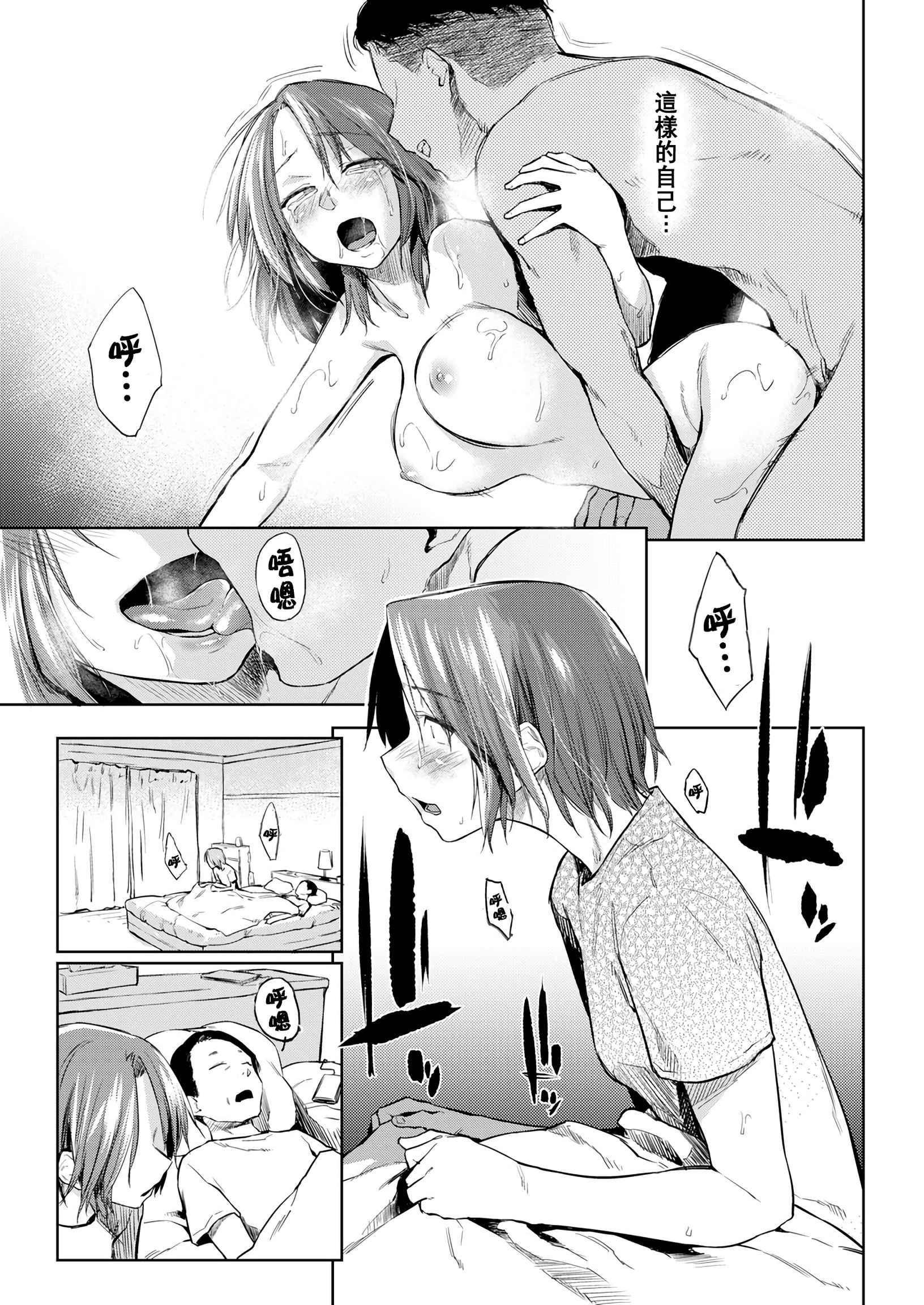 [日本漫画] DOLLS 纯肉体关系 单本,NTR,熟女人妻,女教师,巨乳大奶,女学生#[203P]-56