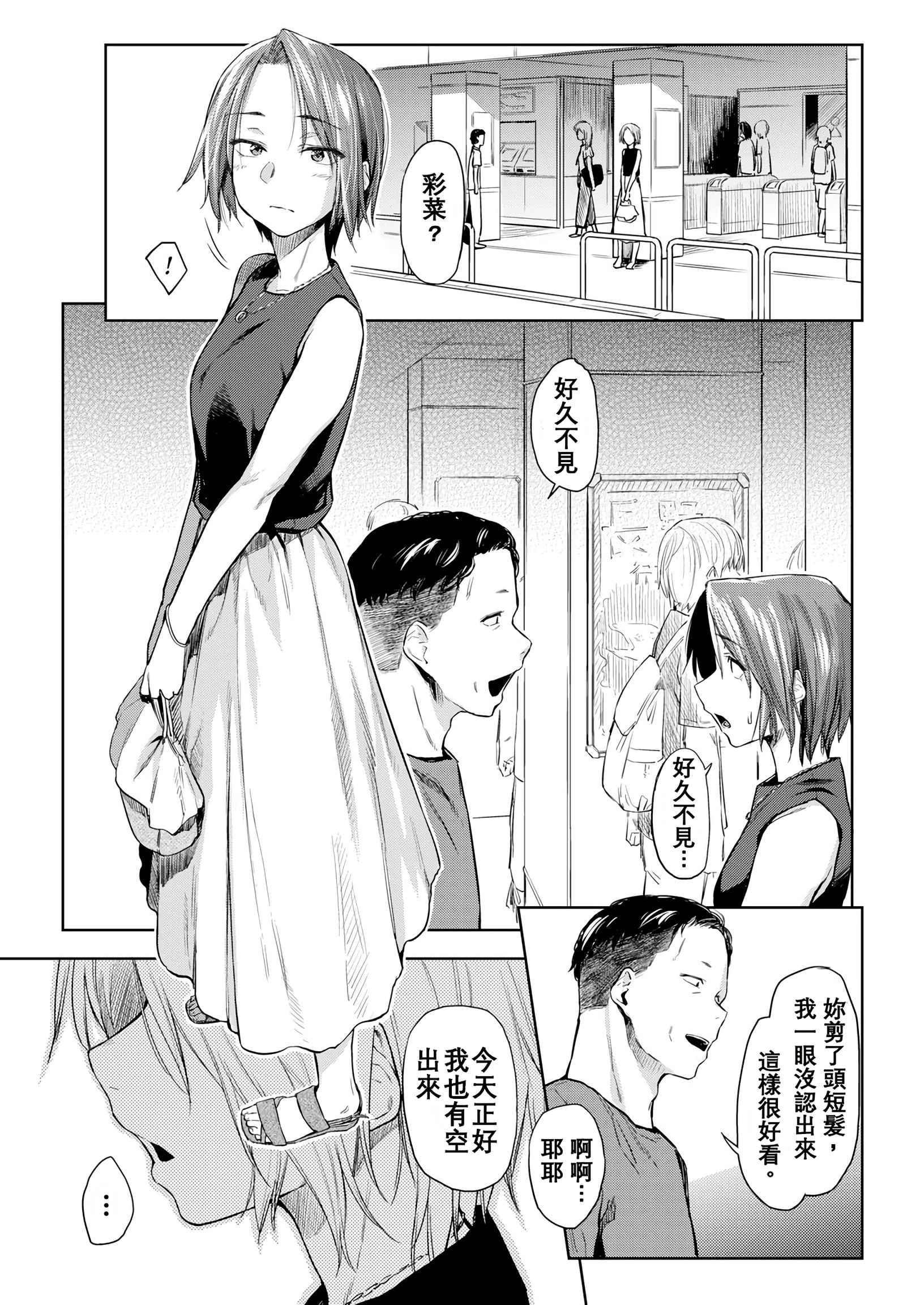 [日本漫画] DOLLS 纯肉体关系 单本,NTR,熟女人妻,女教师,巨乳大奶,女学生#[203P]-60