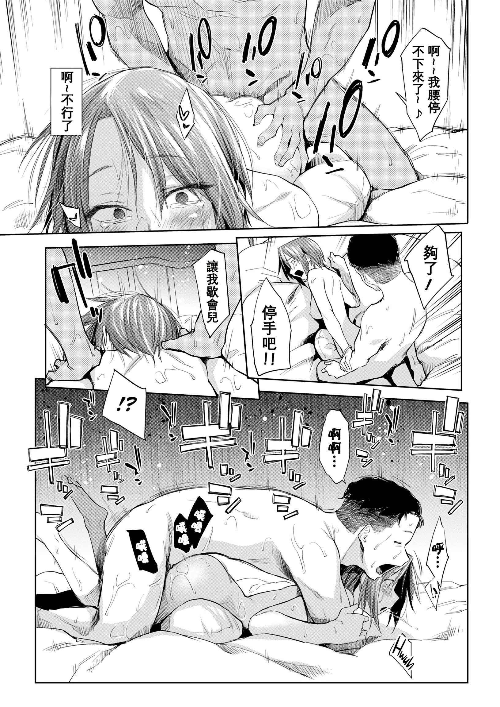 [日本漫画] DOLLS 纯肉体关系 单本,NTR,熟女人妻,女教师,巨乳大奶,女学生#[203P]-76