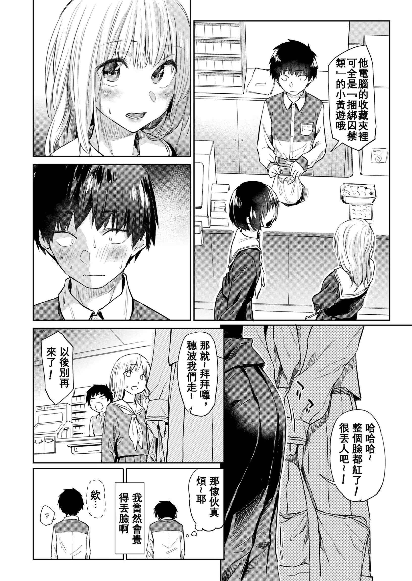 [日本漫画] DOLLS 纯肉体关系 单本,NTR,熟女人妻,女教师,巨乳大奶,女学生#[203P]-85
