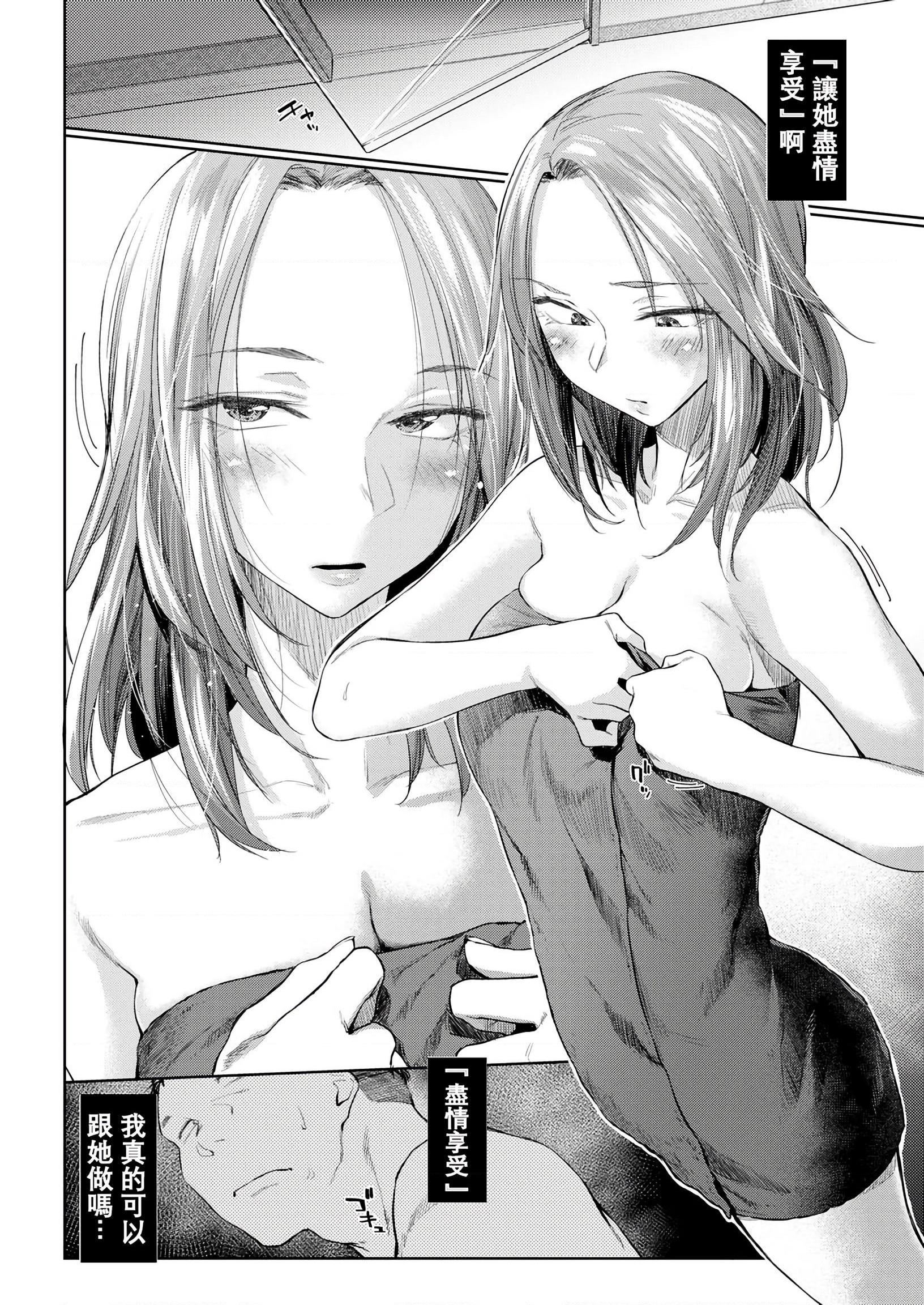 [日本漫画] DOLLS 纯肉体关系 单本,NTR,熟女人妻,女教师,巨乳大奶,女学生#[203P]-9