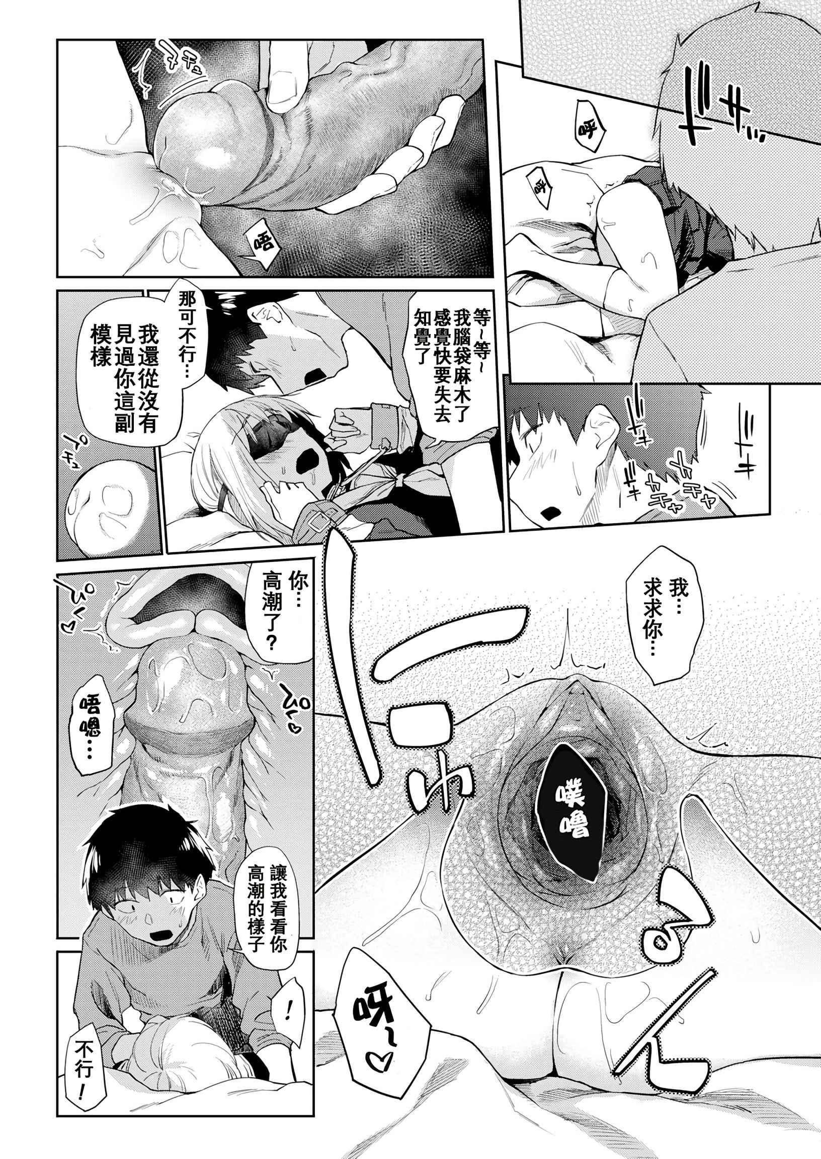 [日本漫画] DOLLS 纯肉体关系 单本,NTR,熟女人妻,女教师,巨乳大奶,女学生#[203P]-99