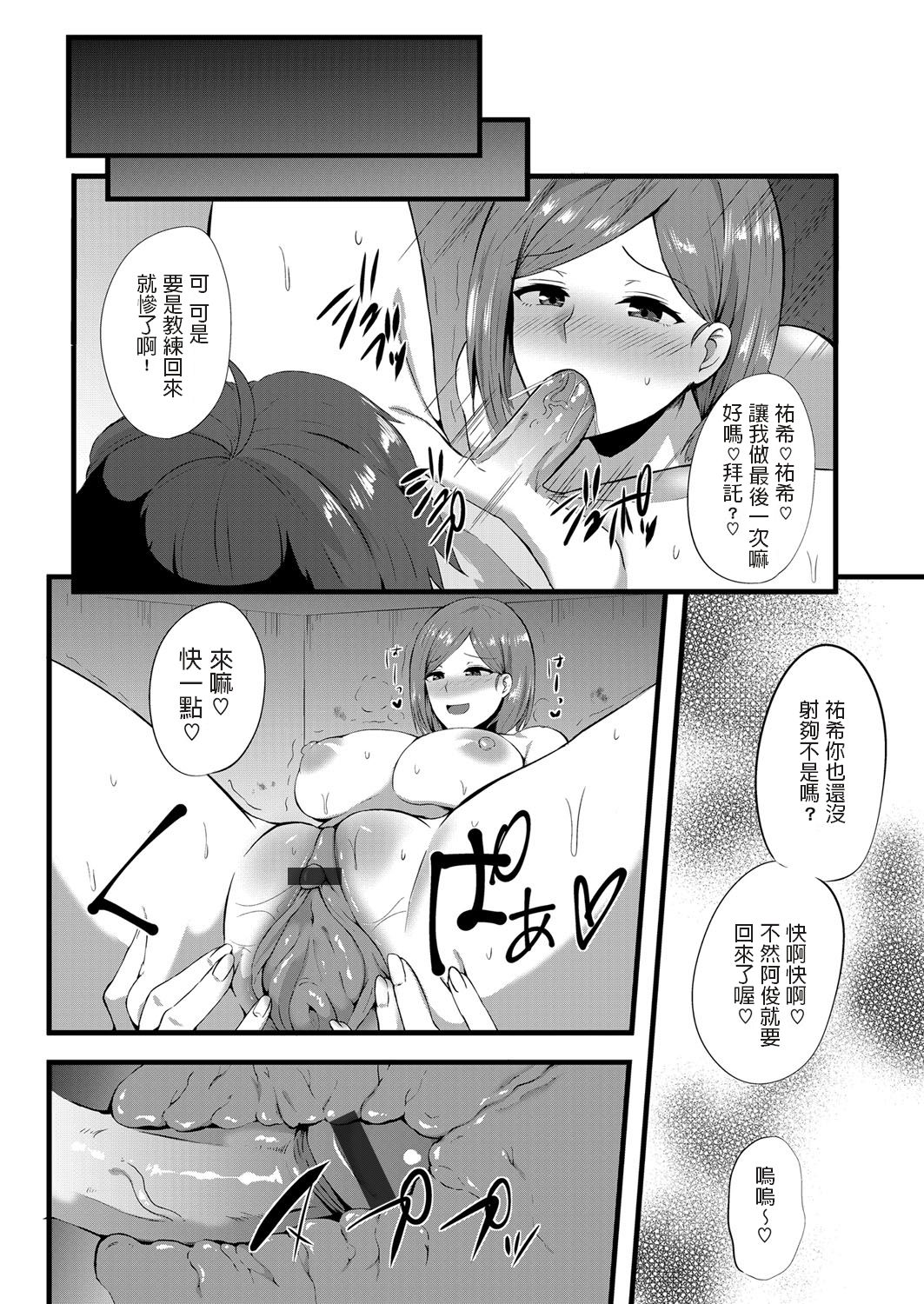 [日本漫画] 若き恋心～誘惑のイエローカード～ 短篇,熟女人妻,巨乳大奶,正太控#[20P]-16