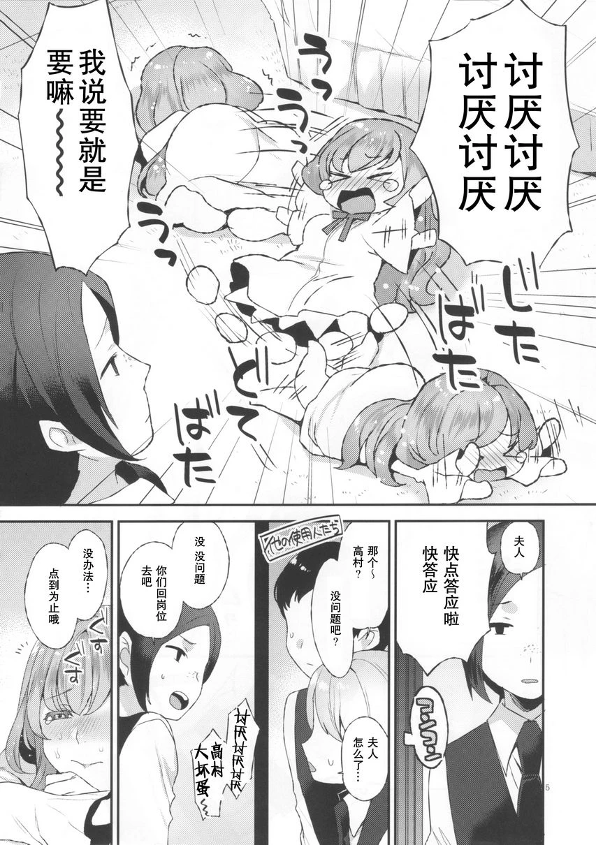 [日本漫画] 好了好了夫人（あまあまおくさま） 短篇,扶她futa,熟女人妻,巨乳大奶,肛门#[20P]-4
