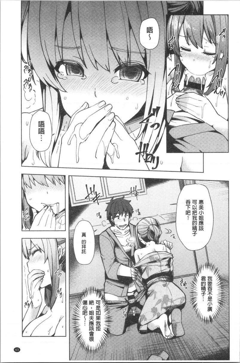 [日本漫画] 年轻妻子正盛放 单本,NTR,巨乳大奶,黑丝丝袜,巨尻#[24P]-13