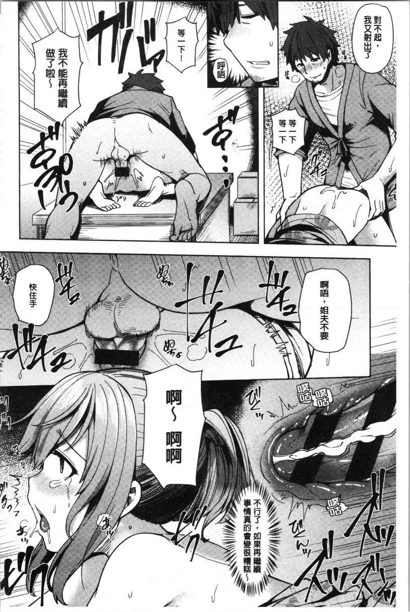 [日本漫画] 年轻妻子正盛放 单本,NTR,巨乳大奶,黑丝丝袜,巨尻#[24P]-22