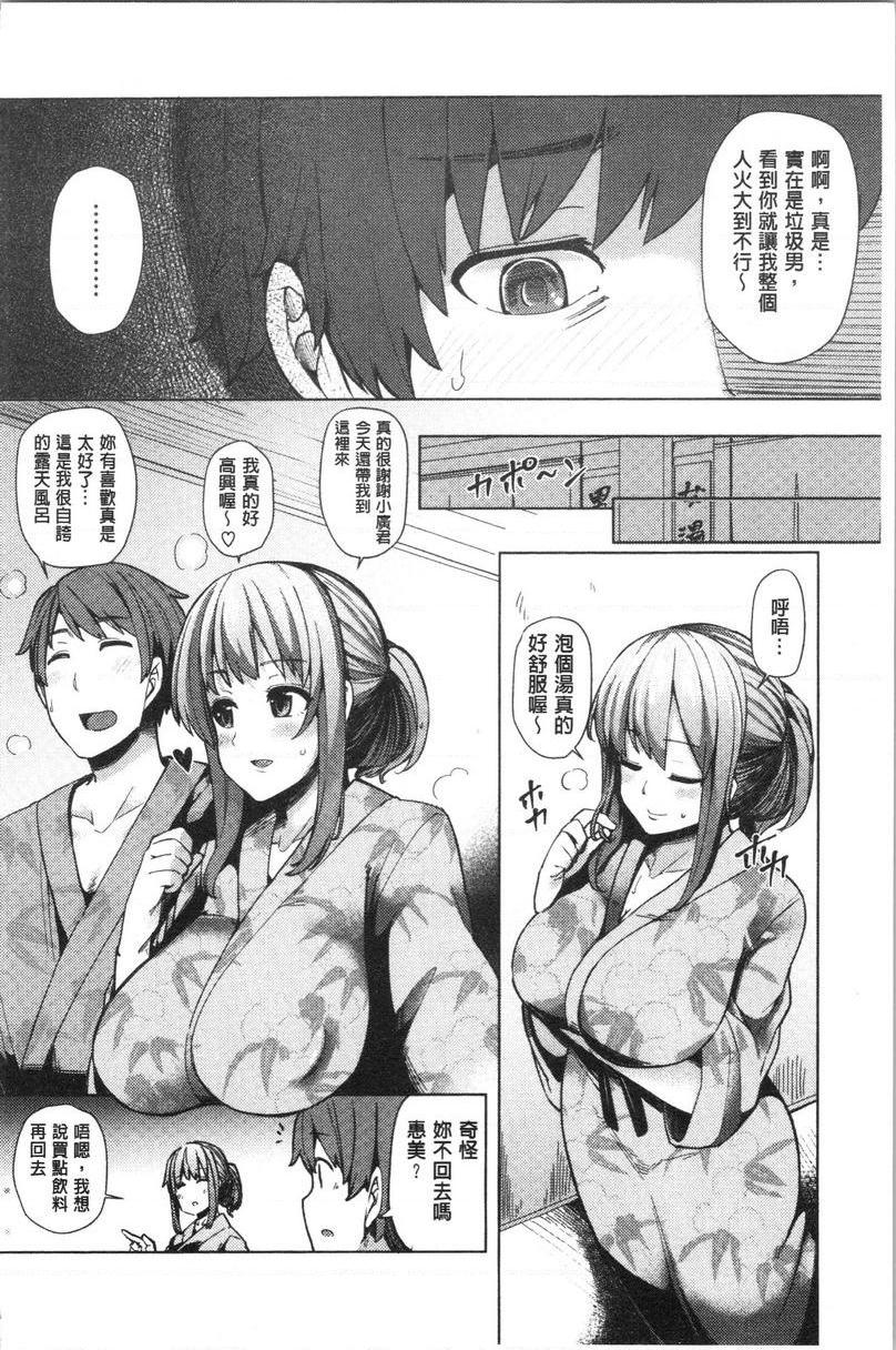 [日本漫画] 年轻妻子正盛放 单本,NTR,巨乳大奶,黑丝丝袜,巨尻#[24P]-4