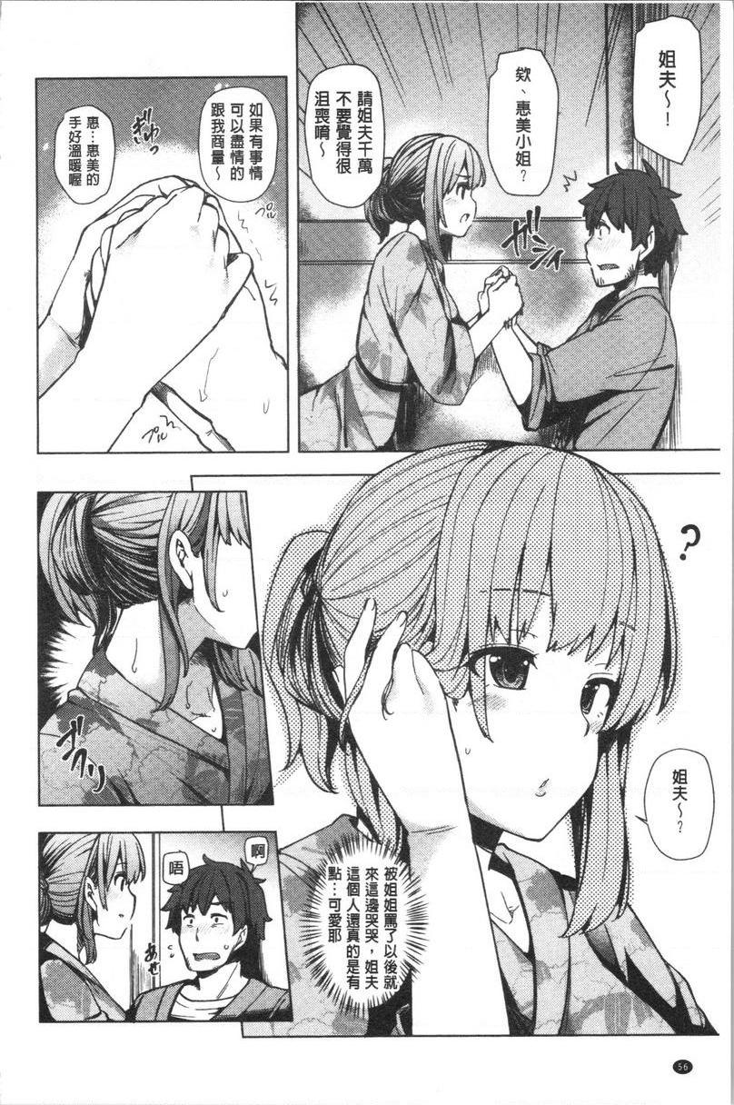 [日本漫画] 年轻妻子正盛放 单本,NTR,巨乳大奶,黑丝丝袜,巨尻#[24P]-6