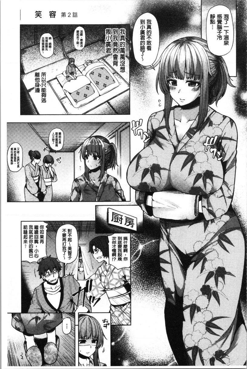 [日本漫画] 年轻妻子正盛放 单本,NTR,巨乳大奶,黑丝丝袜,巨尻#[24P]-1