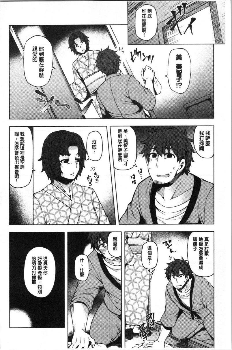 [日本漫画] 年轻妻子正盛放 单本,NTR,巨乳大奶,黑丝丝袜,巨尻#[24P]-10