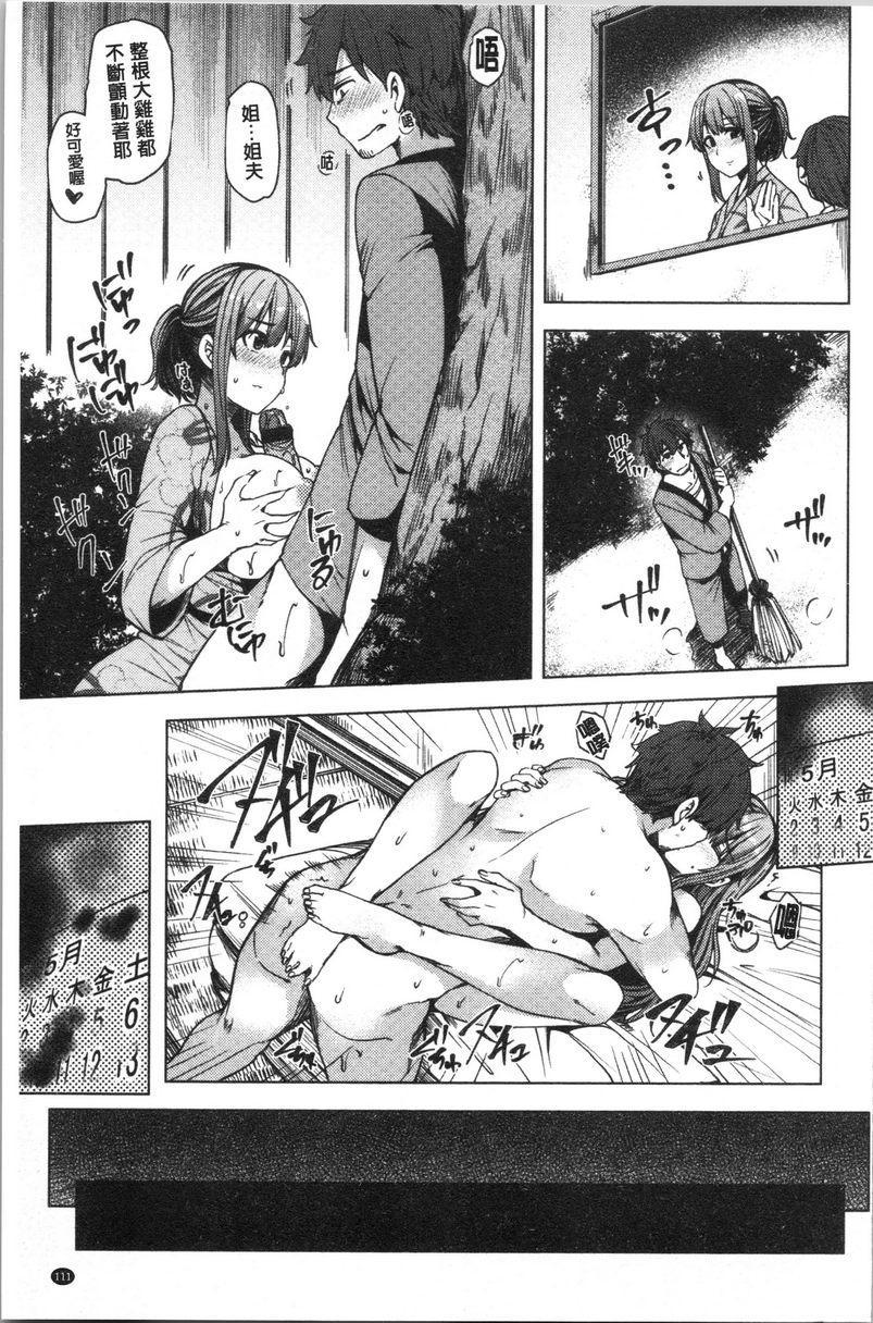 [日本漫画] 年轻妻子正盛放 单本,NTR,巨乳大奶,黑丝丝袜,巨尻#[24P]-13