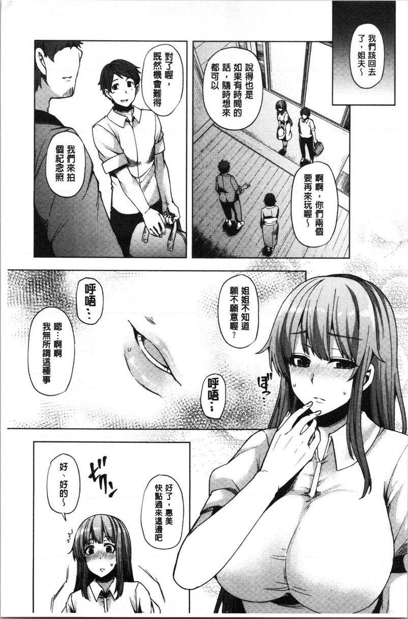 [日本漫画] 年轻妻子正盛放 单本,NTR,巨乳大奶,黑丝丝袜,巨尻#[24P]-23