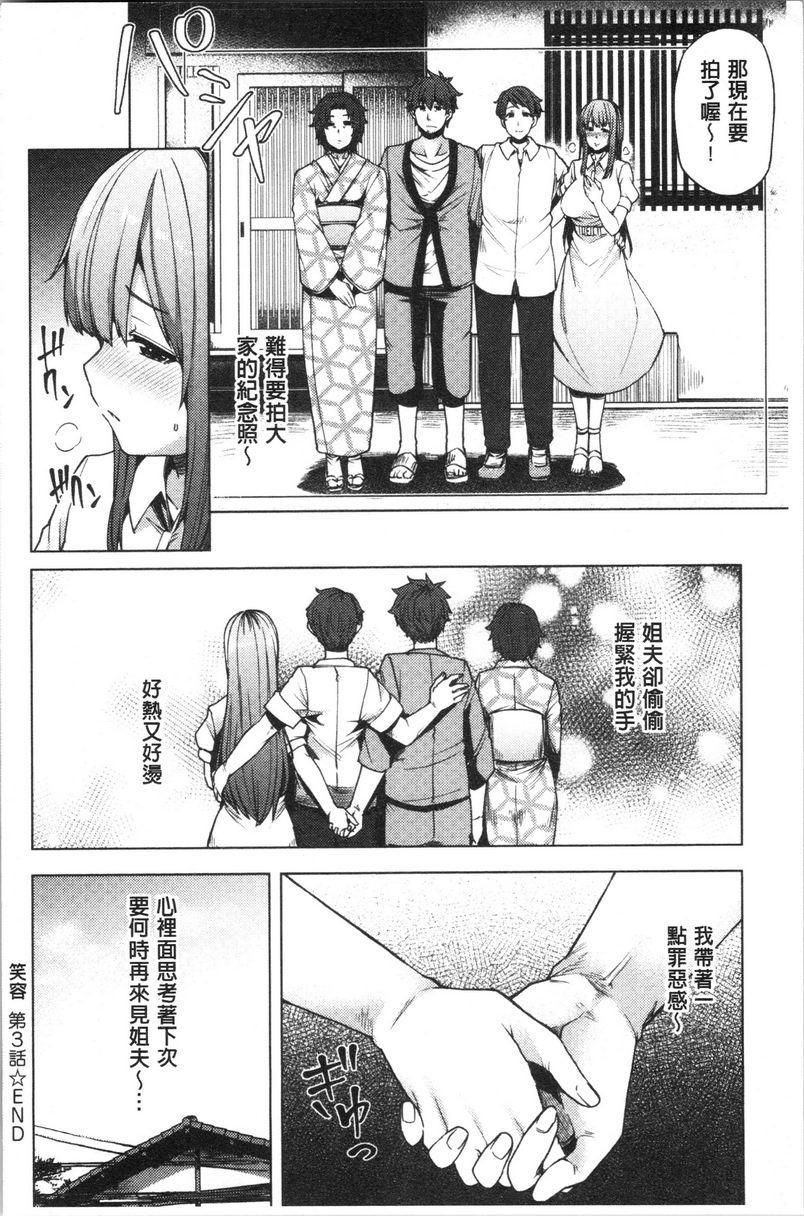 [日本漫画] 年轻妻子正盛放 单本,NTR,巨乳大奶,黑丝丝袜,巨尻#[24P]-24