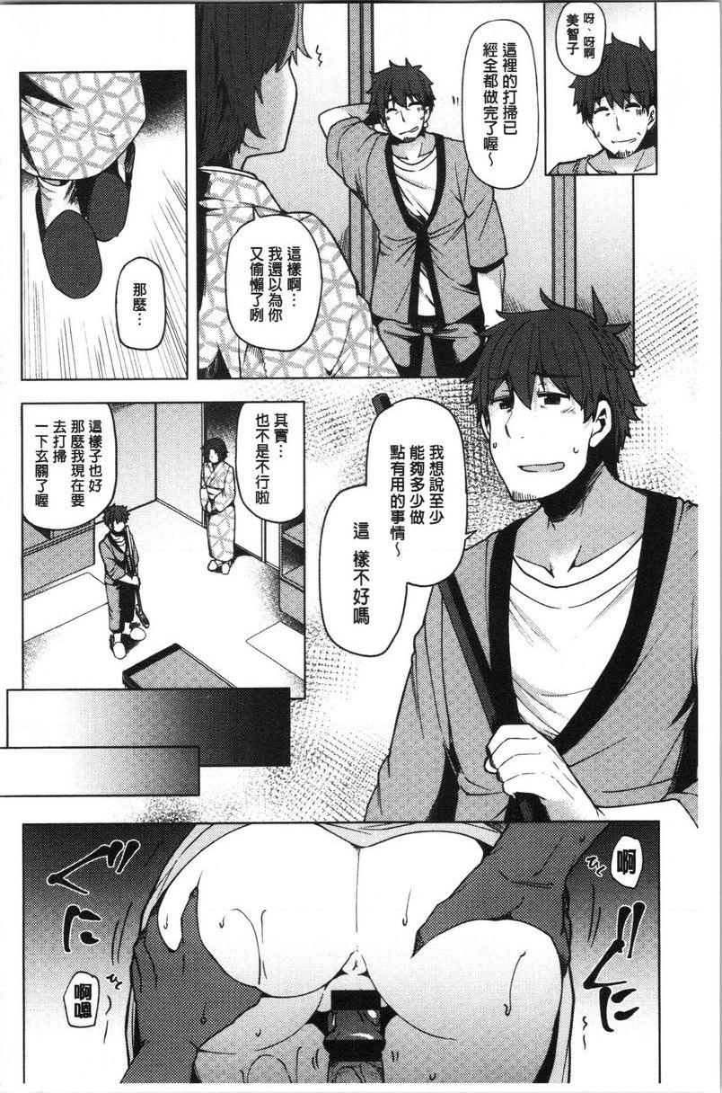 [日本漫画] 年轻妻子正盛放 单本,NTR,巨乳大奶,黑丝丝袜,巨尻#[24P]-4