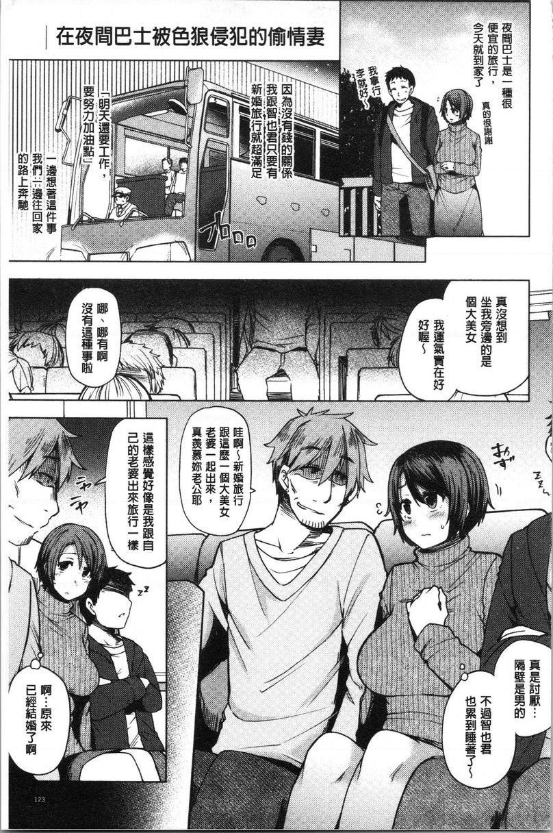 [日本漫画] 年轻妻子正盛放 单本,NTR,巨乳大奶,黑丝丝袜,巨尻#[18P]-1