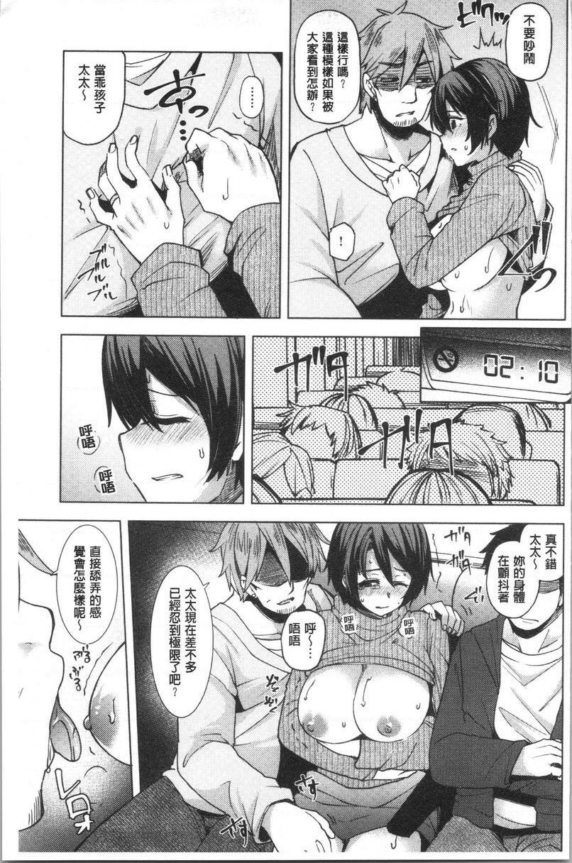[日本漫画] 年轻妻子正盛放 单本,NTR,巨乳大奶,黑丝丝袜,巨尻#[18P]-13