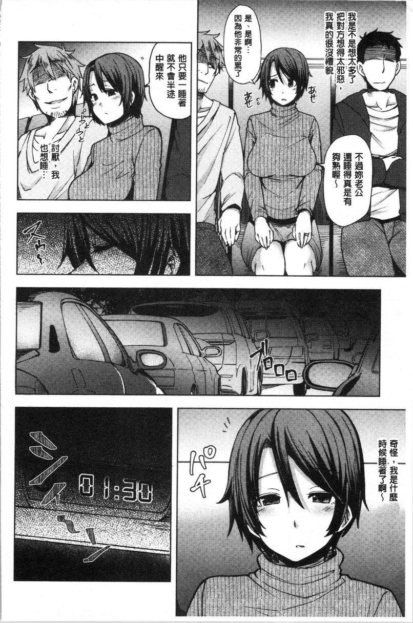 [日本漫画] 年轻妻子正盛放 单本,NTR,巨乳大奶,黑丝丝袜,巨尻#[18P]-2