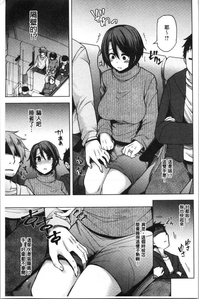 [日本漫画] 年轻妻子正盛放 单本,NTR,巨乳大奶,黑丝丝袜,巨尻#[18P]-3
