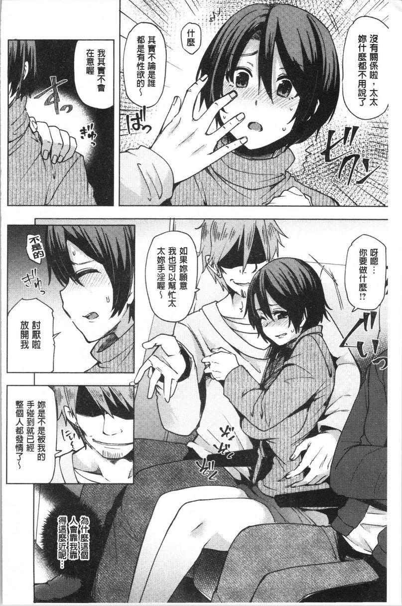 [日本漫画] 年轻妻子正盛放 单本,NTR,巨乳大奶,黑丝丝袜,巨尻#[18P]-8