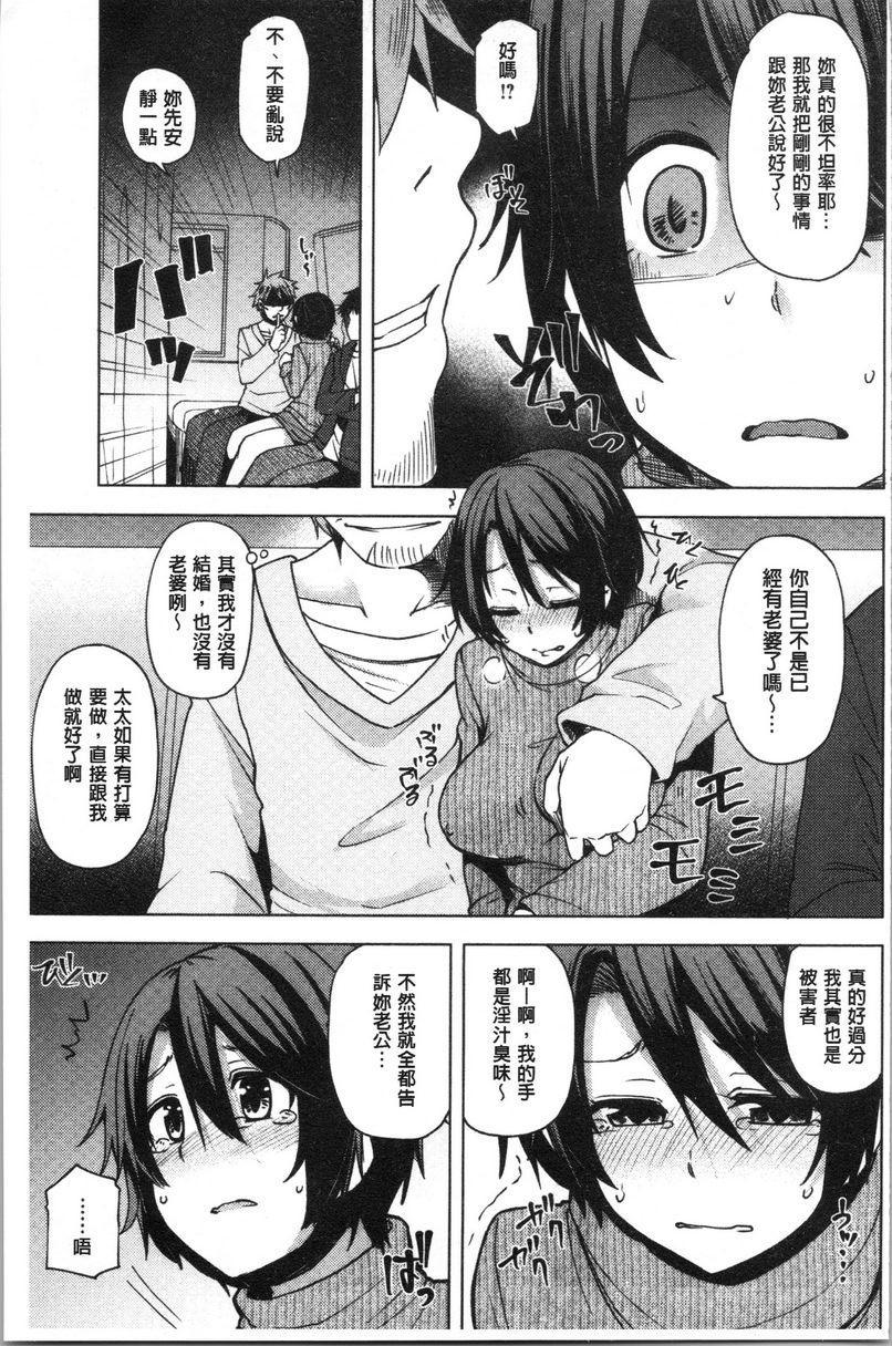 [日本漫画] 年轻妻子正盛放 单本,NTR,巨乳大奶,黑丝丝袜,巨尻#[18P]-9