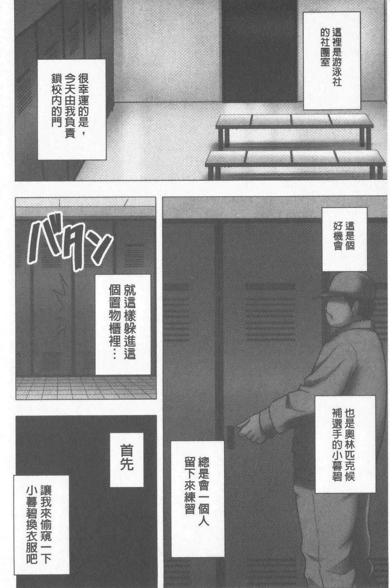 [日本漫画] JK Control 完全版 单本,强奸,巨乳大奶,女同百合,女学生#[24P]-1