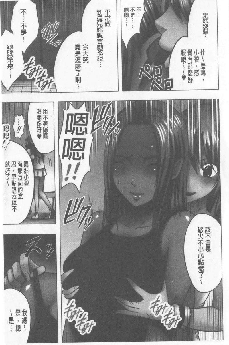 [日本漫画] JK Control 完全版 单本,强奸,巨乳大奶,女同百合,女学生#[24P]-10