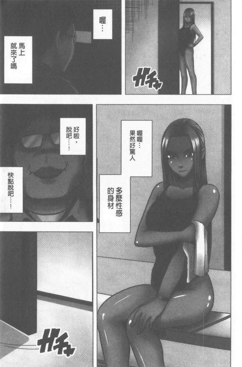 [日本漫画] JK Control 完全版 单本,强奸,巨乳大奶,女同百合,女学生#[24P]-2