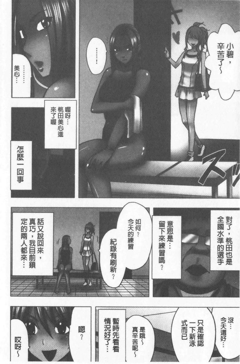 [日本漫画] JK Control 完全版 单本,强奸,巨乳大奶,女同百合,女学生#[24P]-3