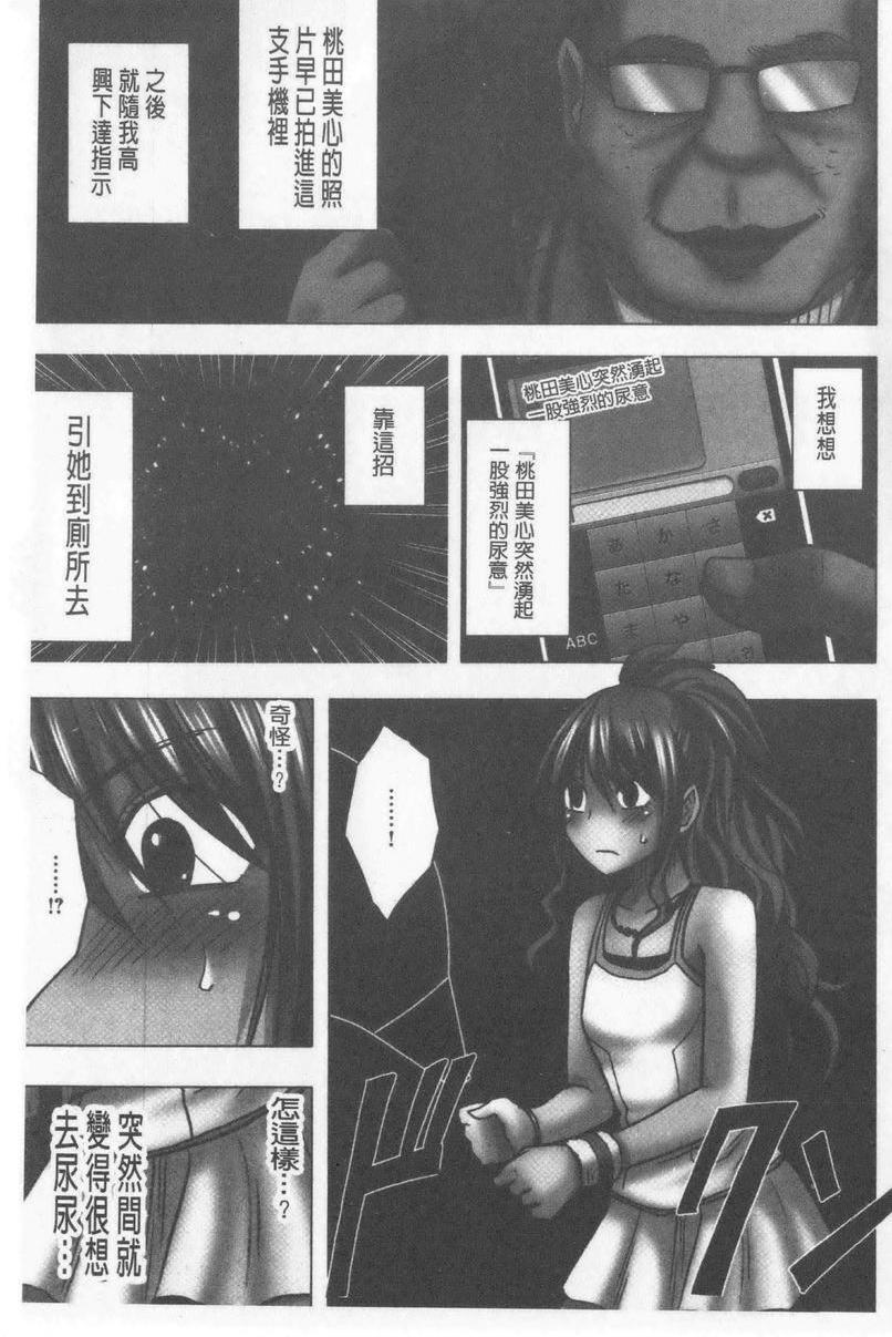 [日本漫画] JK Control 完全版 单本,强奸,巨乳大奶,女同百合,女学生#[29P]-2
