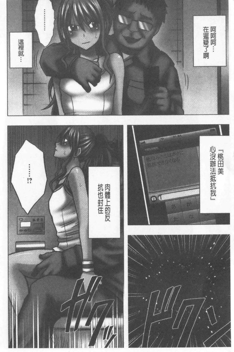 [日本漫画] JK Control 完全版 单本,强奸,巨乳大奶,女同百合,女学生#[29P]-5