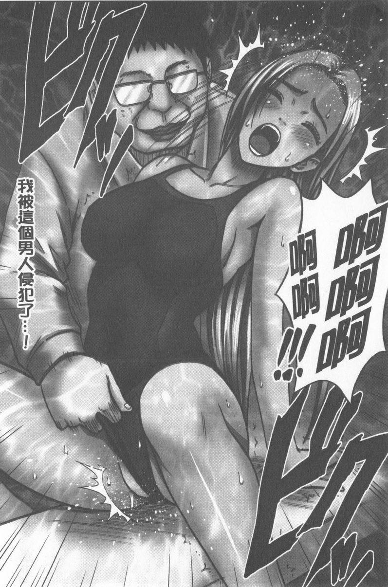 [日本漫画] JK Control 完全版 单本,强奸,巨乳大奶,女同百合,女学生#[26P]-13