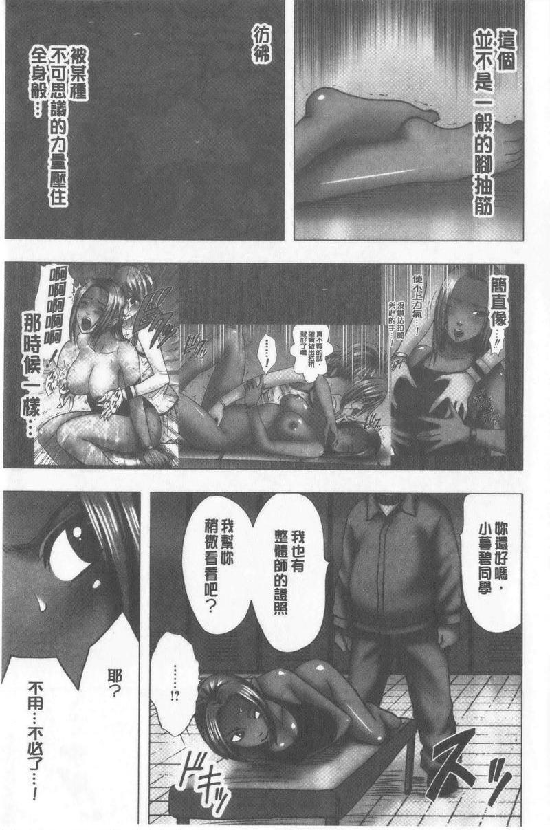 [日本漫画] JK Control 完全版 单本,强奸,巨乳大奶,女同百合,女学生#[26P]-4