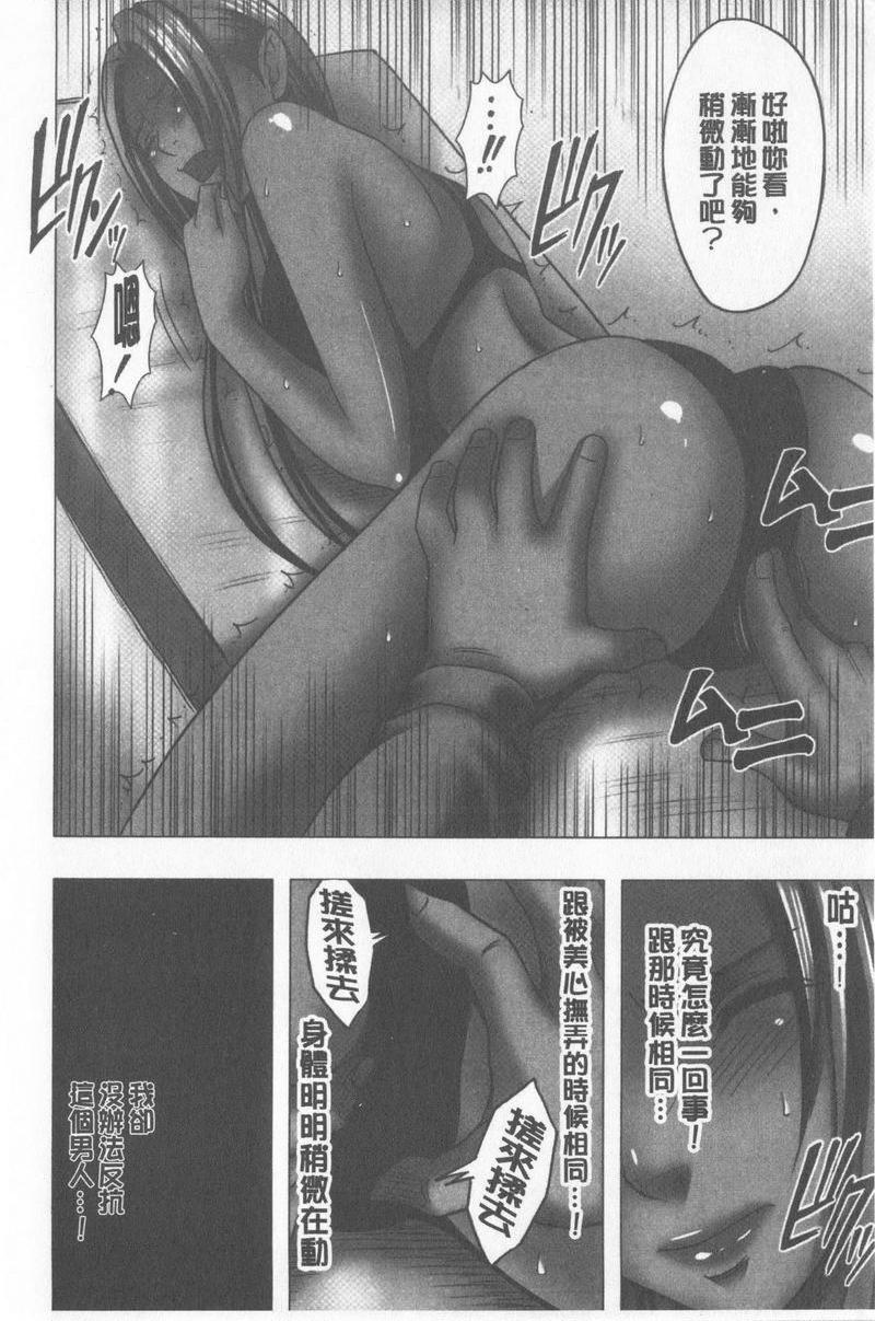 [日本漫画] JK Control 完全版 单本,强奸,巨乳大奶,女同百合,女学生#[26P]-7