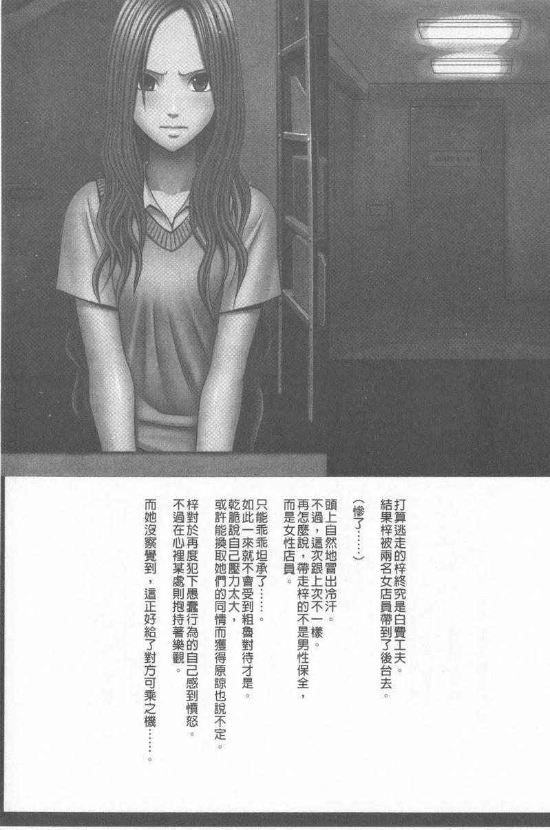 [日本漫画] JK Control 完全版 单本,强奸,巨乳大奶,女同百合,女学生#[34P]-4