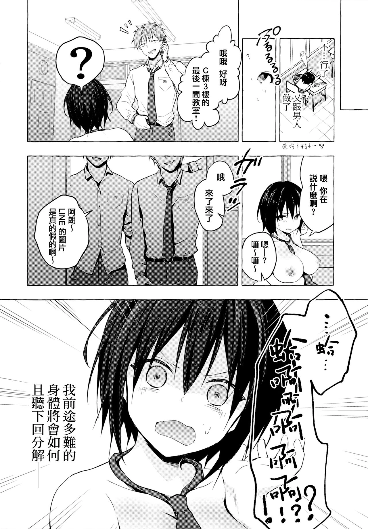 [日本漫画] TS郎君之性生活 单本,巨乳大奶,女学生,cosplay,性转换#[22P]-17