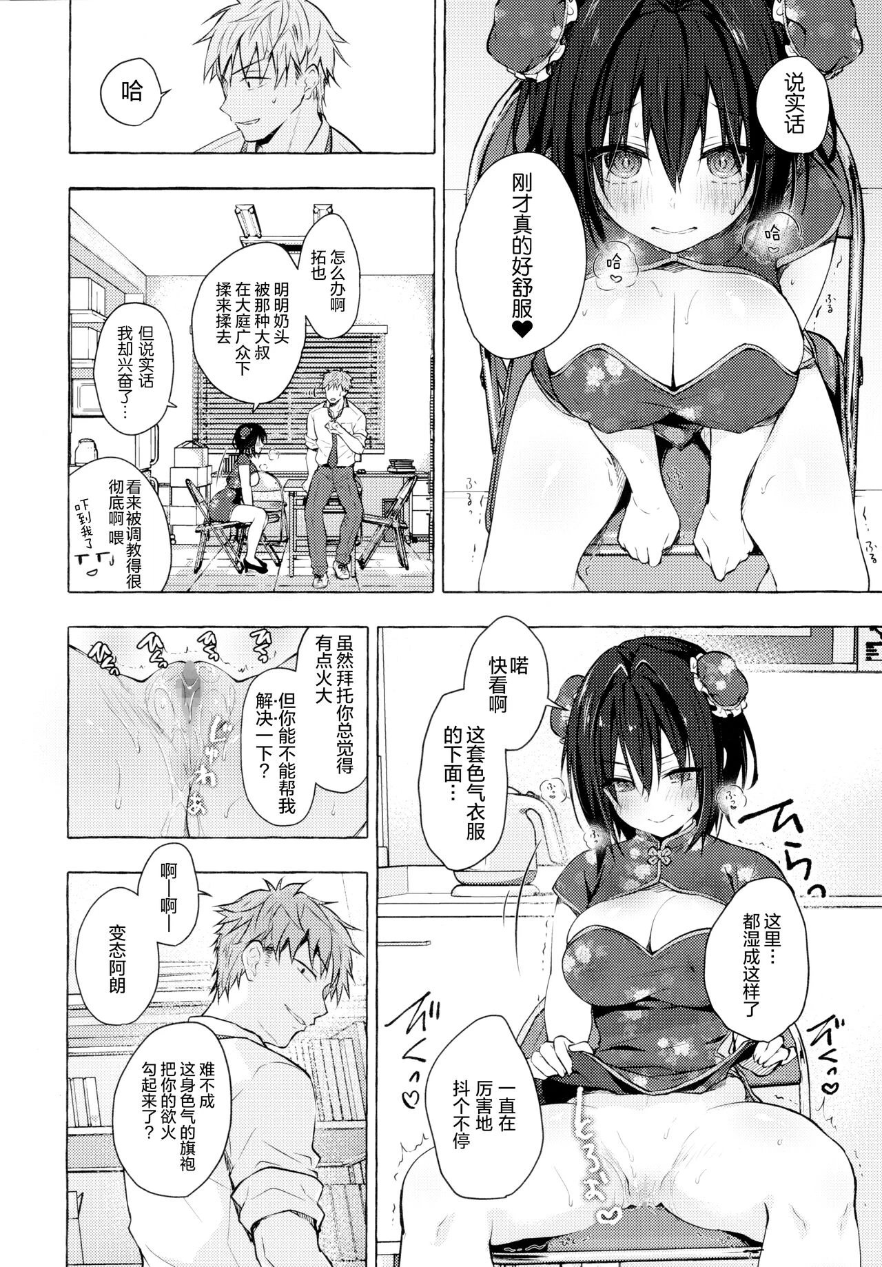 [日本漫画] TS郎君之性生活 单本,巨乳大奶,女学生,cosplay,性转换#[26P]-13