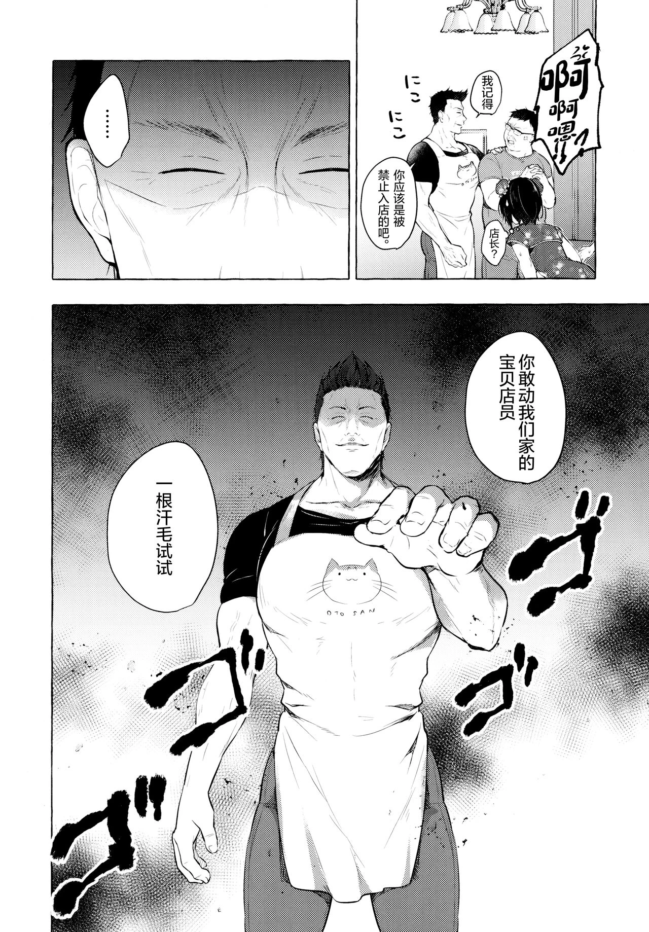 [日本漫画] TS郎君之性生活 单本,巨乳大奶,女学生,cosplay,性转换#[26P]-9