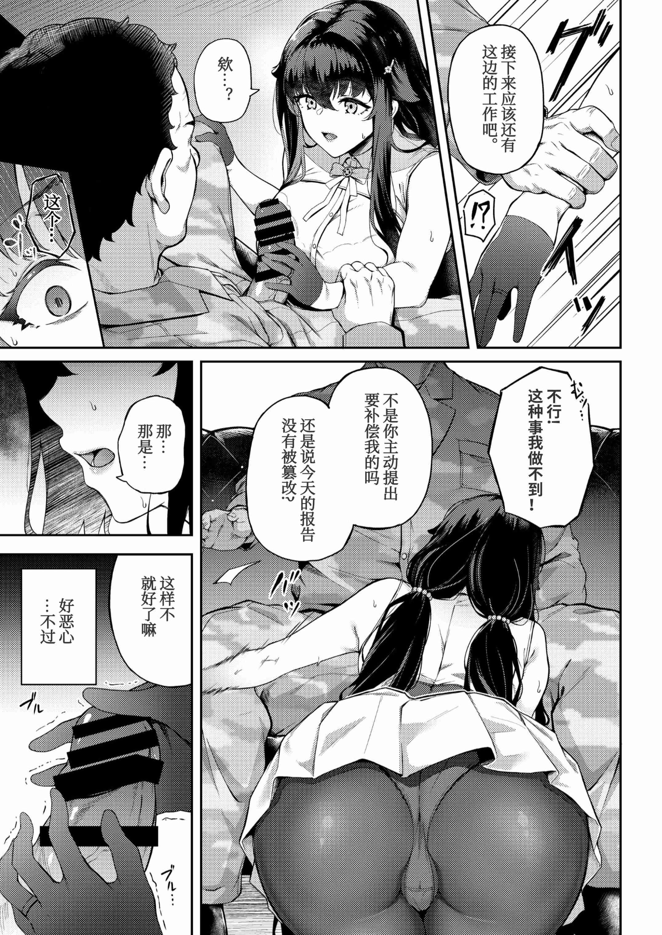 [日本漫画] 被困航线中 同人,NTR,巨乳大奶#[46P]-13