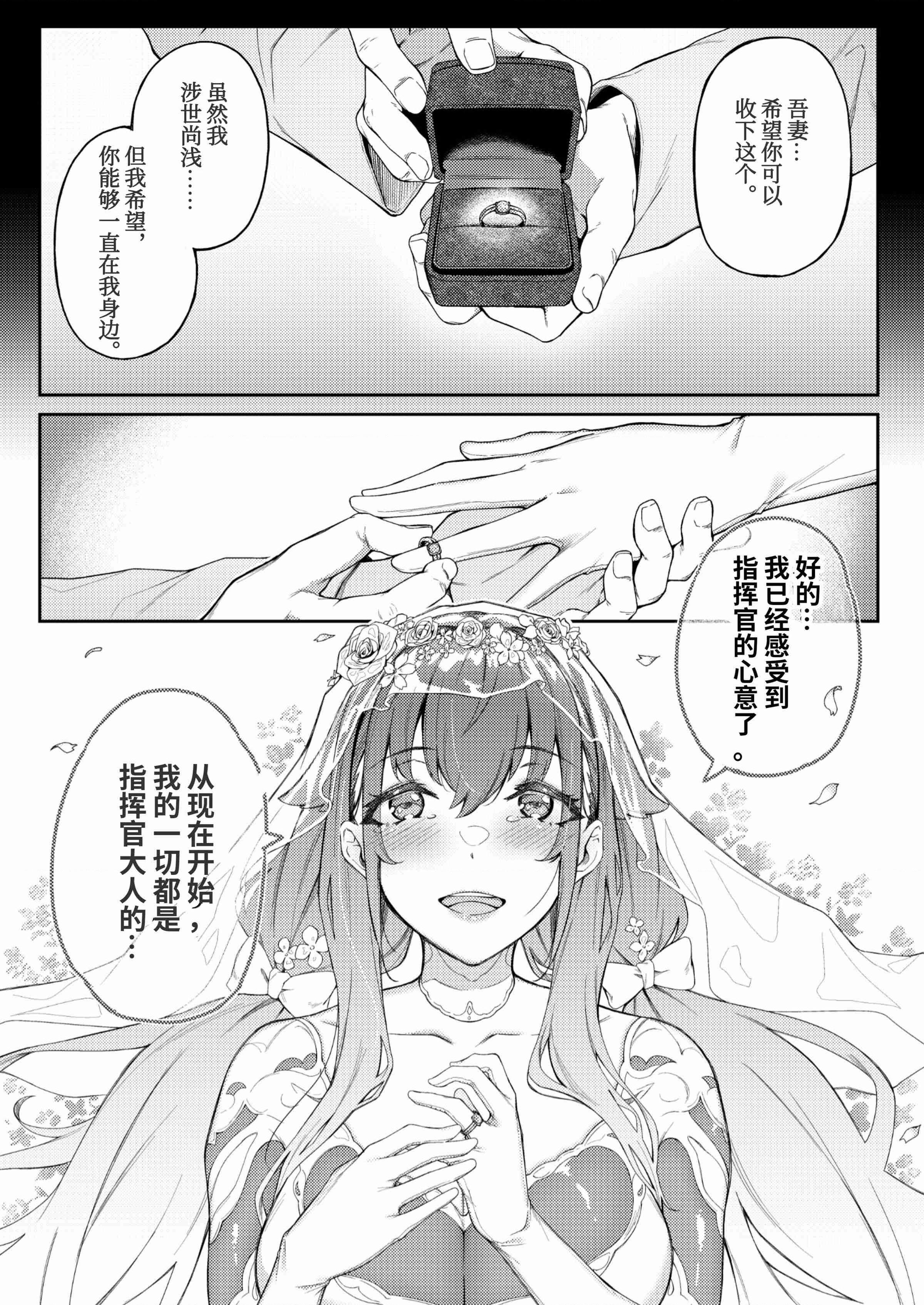 [日本漫画] 被困航线中 同人,NTR,巨乳大奶#[46P]-3