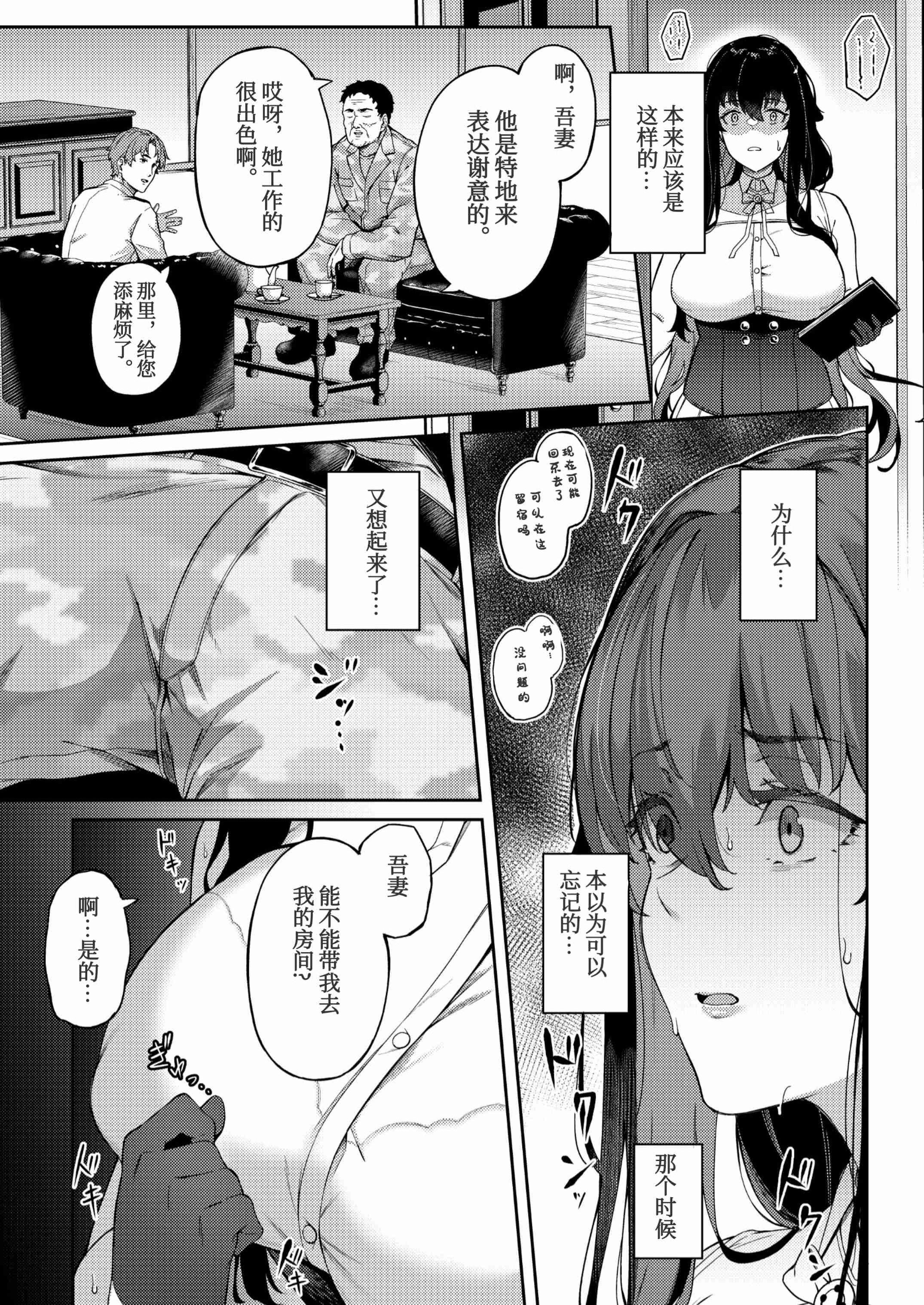 [日本漫画] 被困航线中 同人,NTR,巨乳大奶#[46P]-31