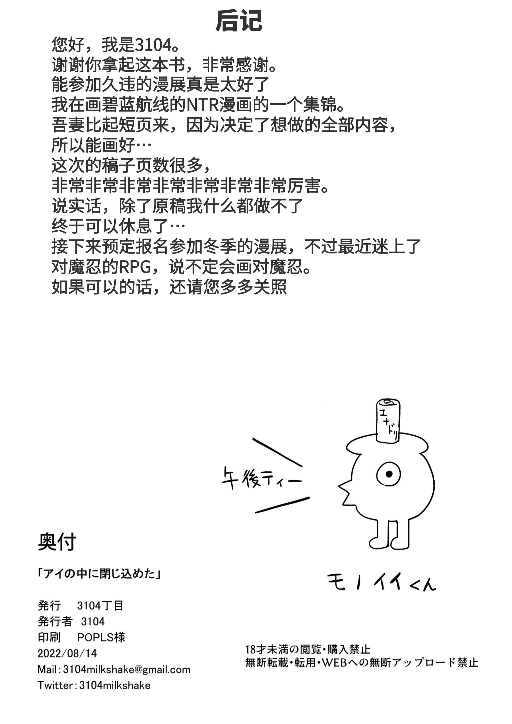 [日本漫画] 被困航线中 同人,NTR,巨乳大奶#[46P]-46