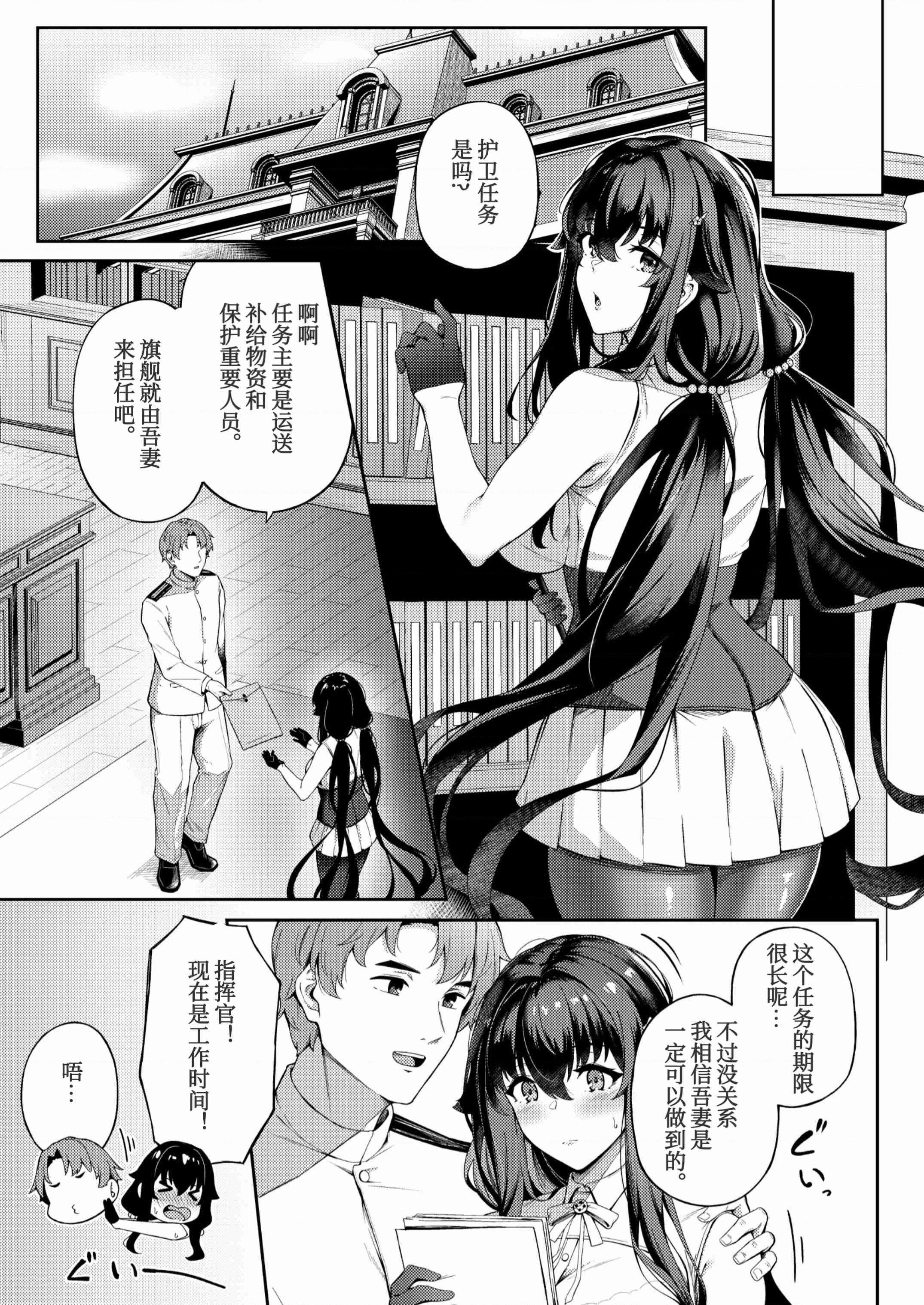 [日本漫画] 被困航线中 同人,NTR,巨乳大奶#[46P]-7