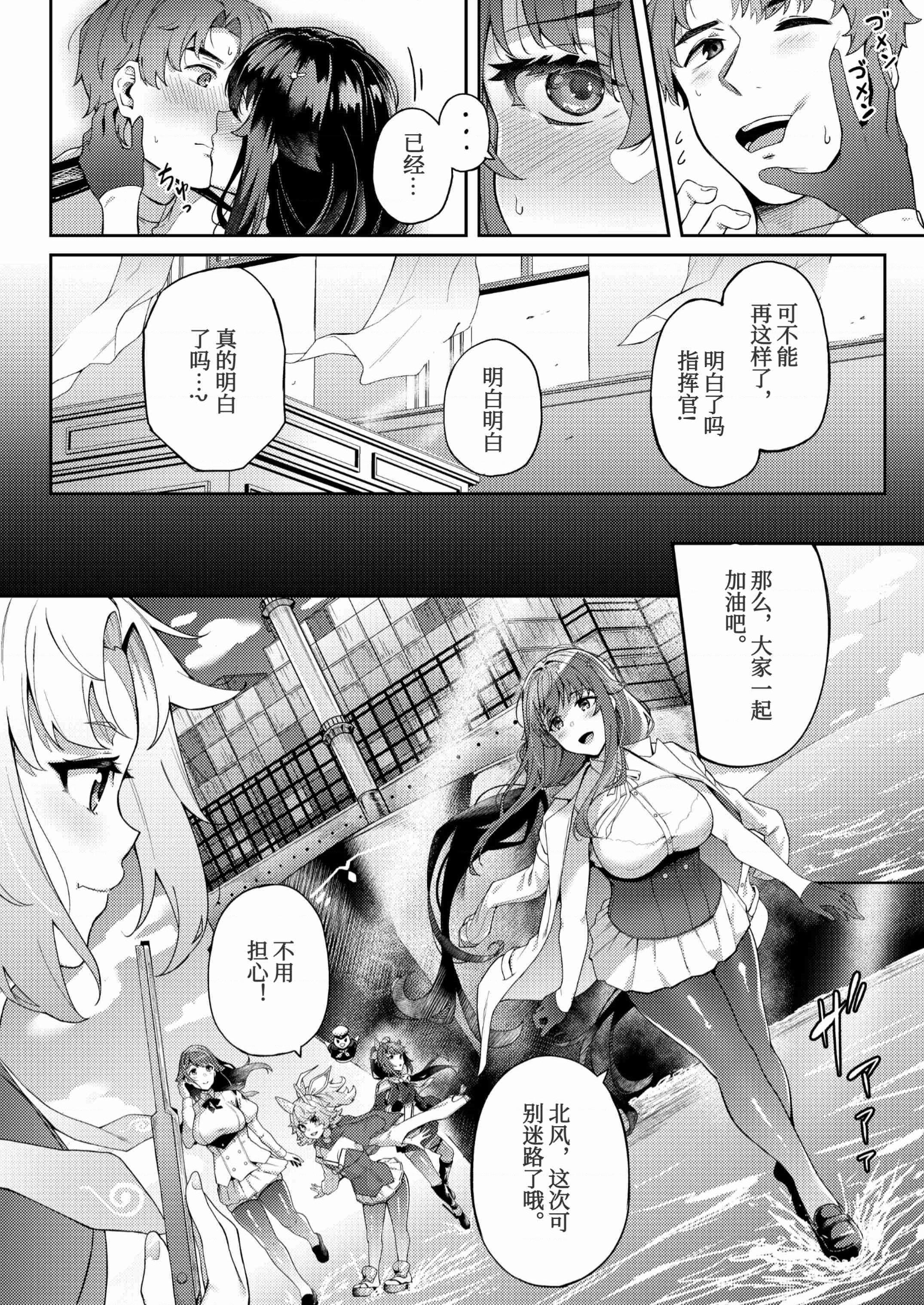 [日本漫画] 被困航线中 同人,NTR,巨乳大奶#[46P]-8